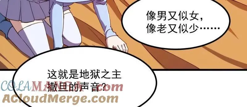 第382话 昆仑镜碎了 第7页