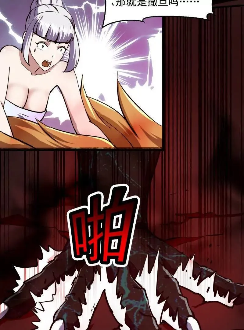第382话 昆仑镜碎了 第12页