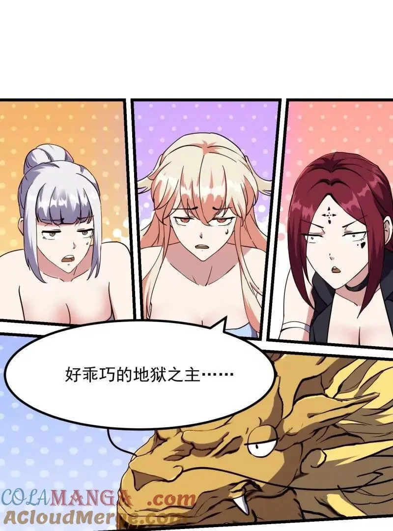 第382话 昆仑镜碎了 第16页