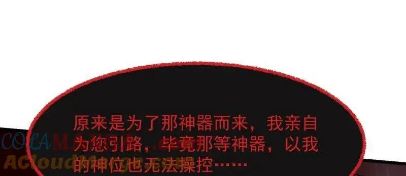 第382话 昆仑镜碎了 第19页