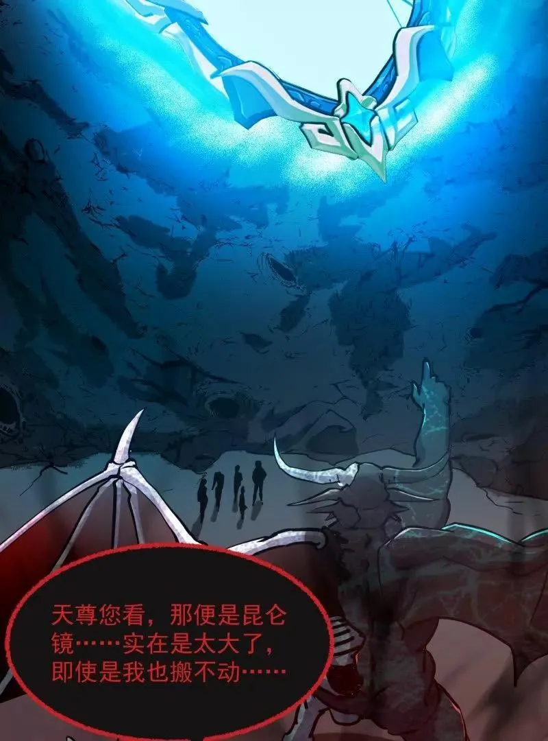 第382话 昆仑镜碎了 第24页