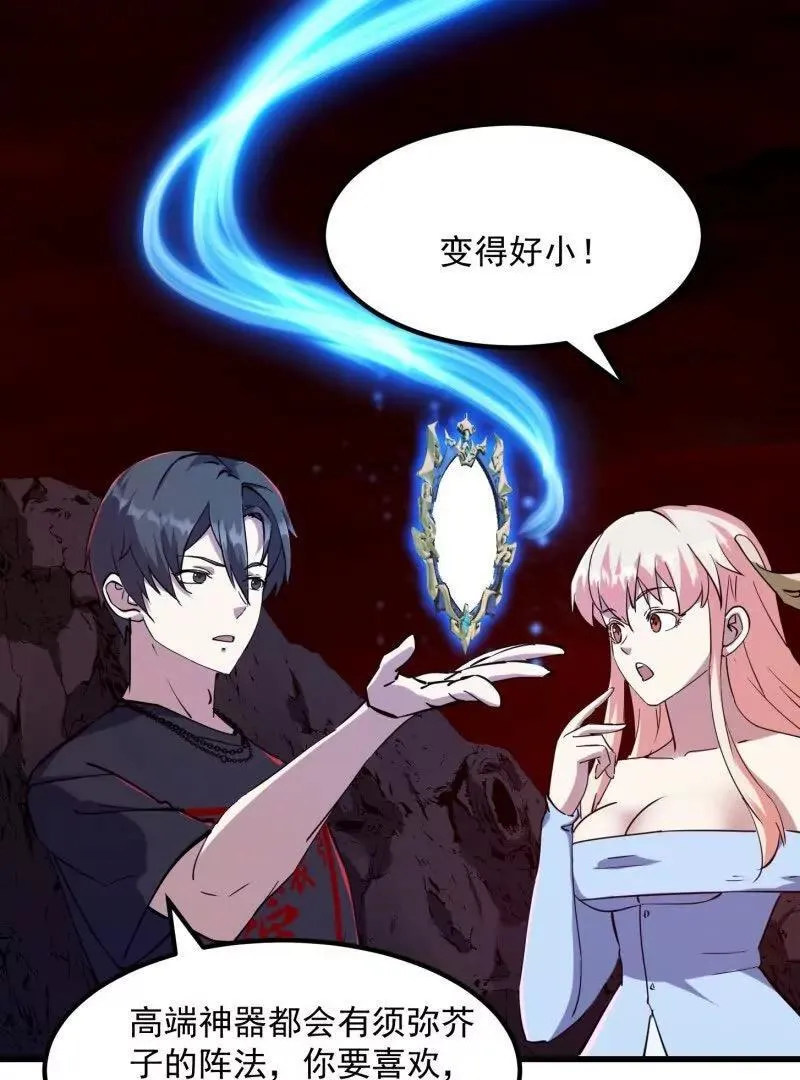 第382话 昆仑镜碎了 第36页