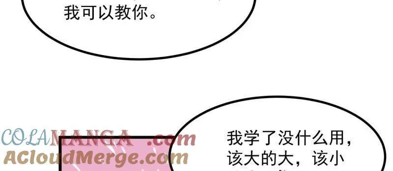 第382话 昆仑镜碎了 第37页