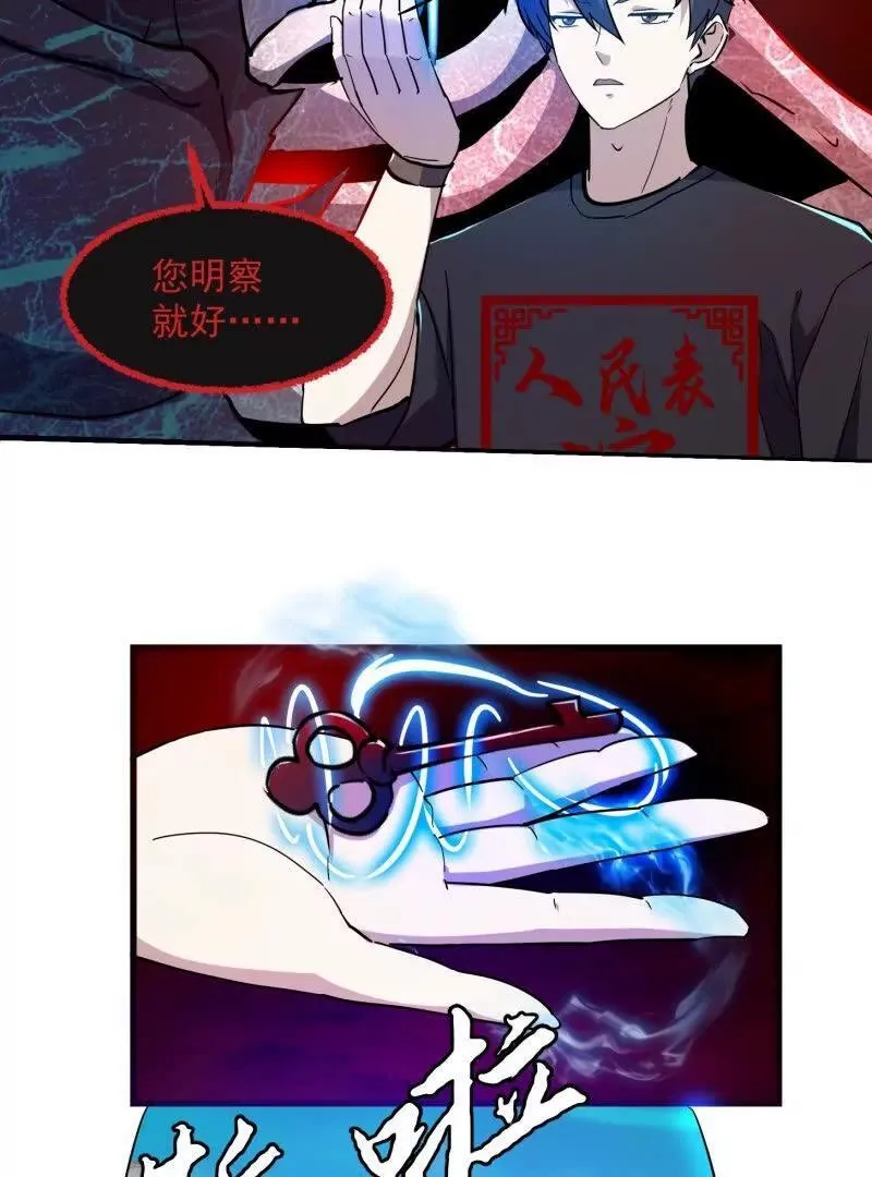 第382话 昆仑镜碎了 第44页