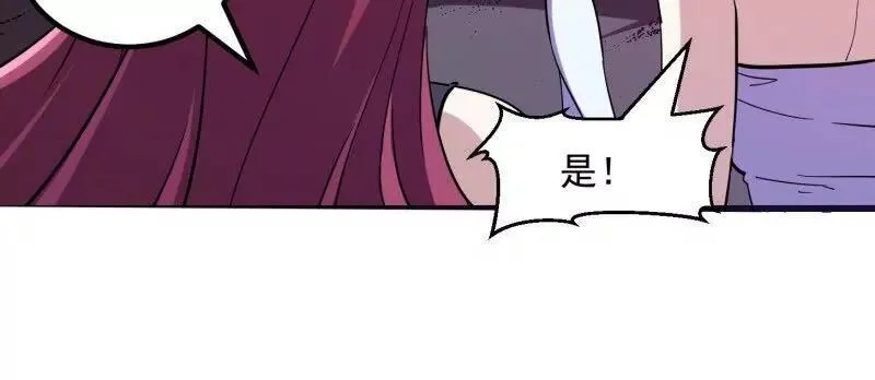 第382话 昆仑镜碎了 第47页