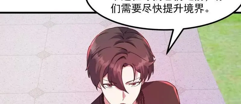 第382话 昆仑镜碎了 第59页