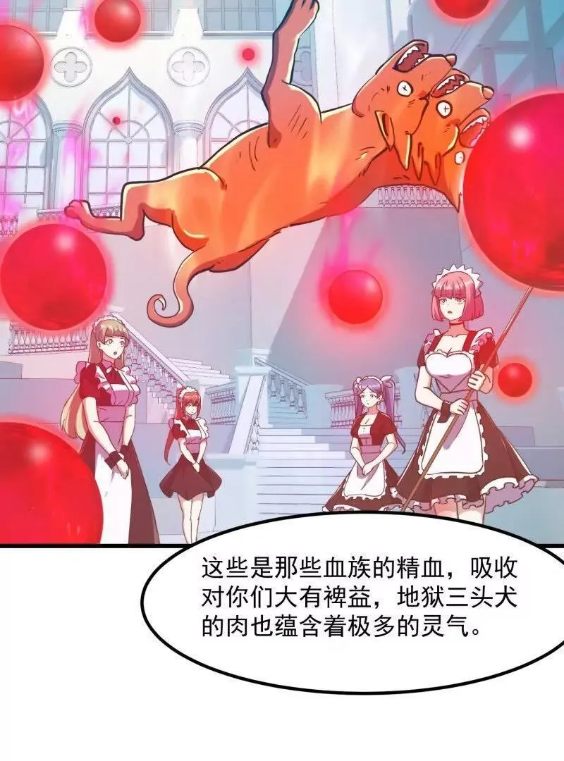 第382话 昆仑镜碎了 第62页