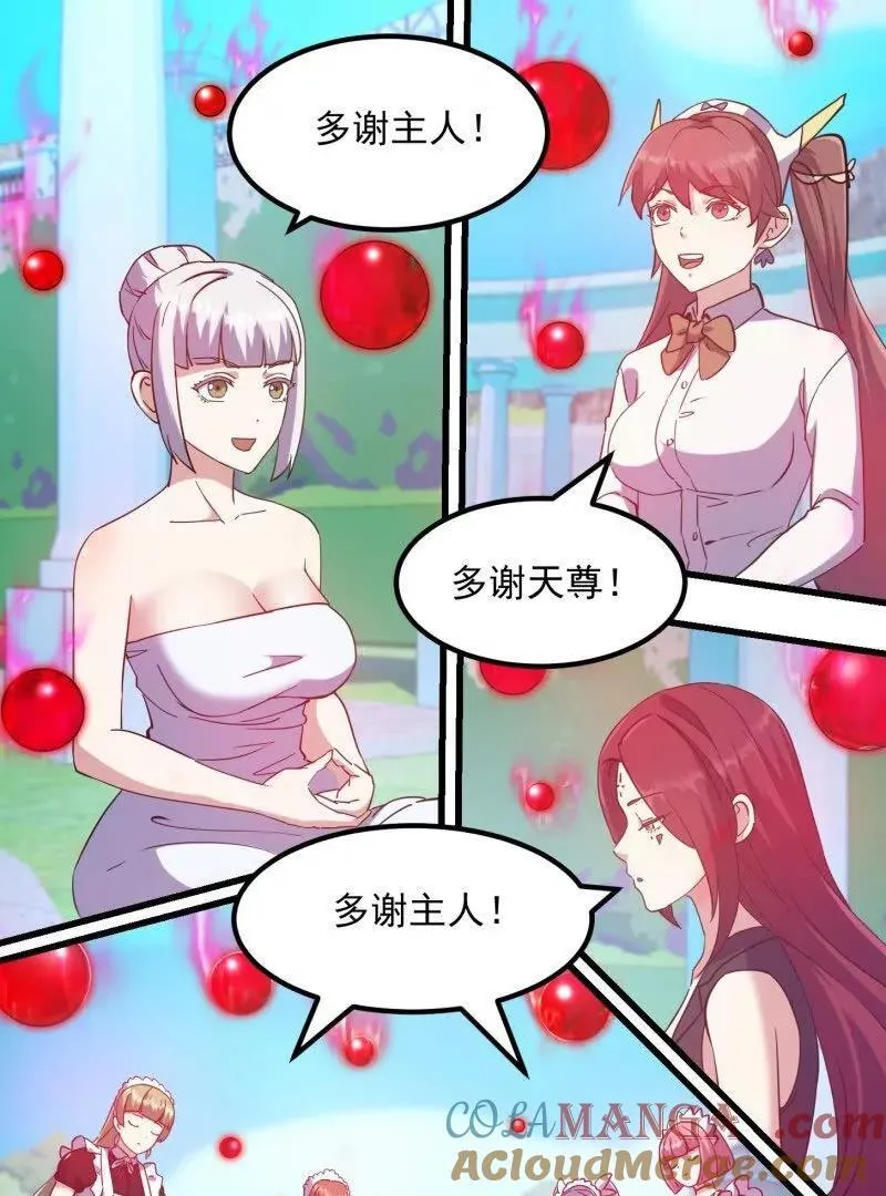 第382话 昆仑镜碎了 第64页