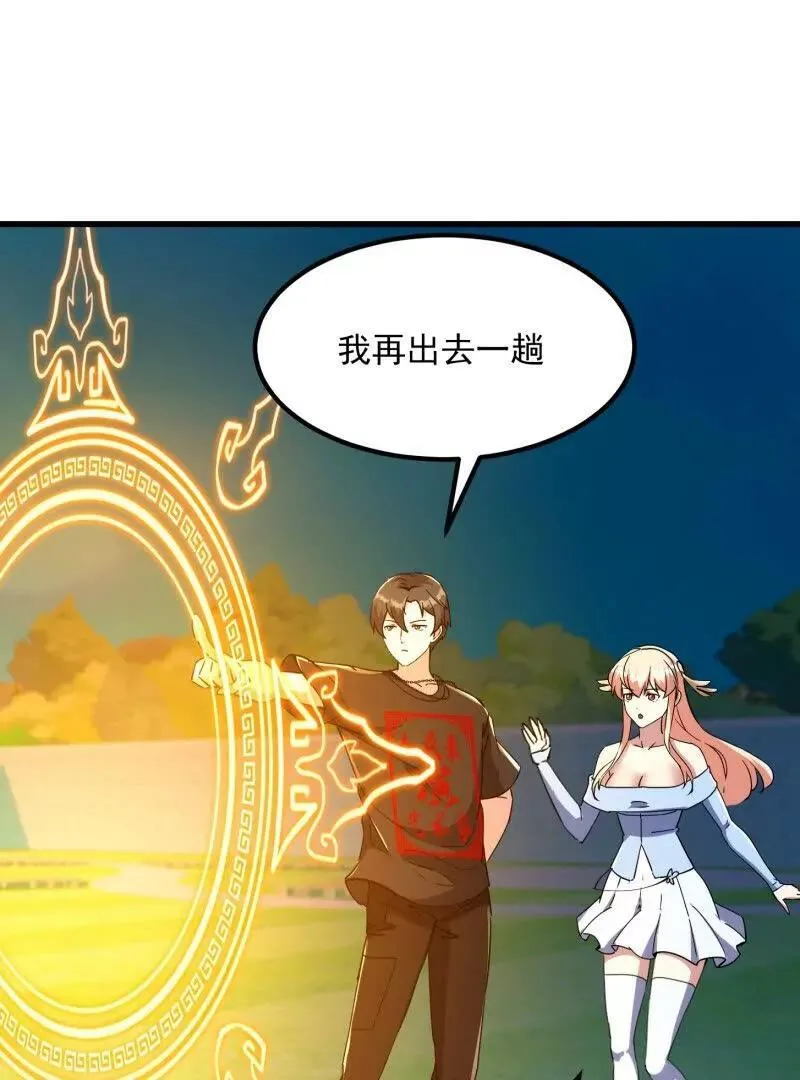 第382话 昆仑镜碎了 第66页