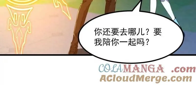 第382话 昆仑镜碎了 第67页