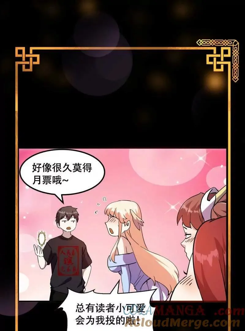 第382话 昆仑镜碎了 第70页