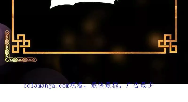 第382话 昆仑镜碎了 第71页