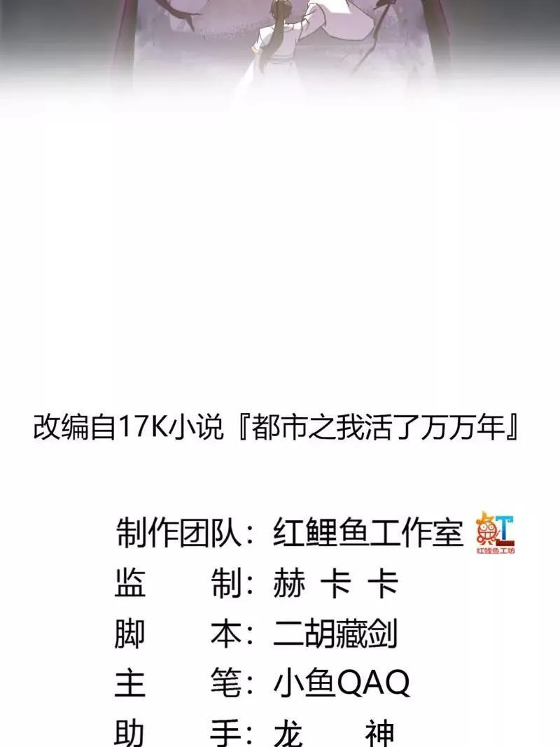 第384话 蚩尤禁地 第2页