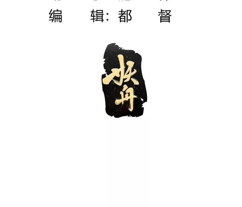 第384话 蚩尤禁地 第3页