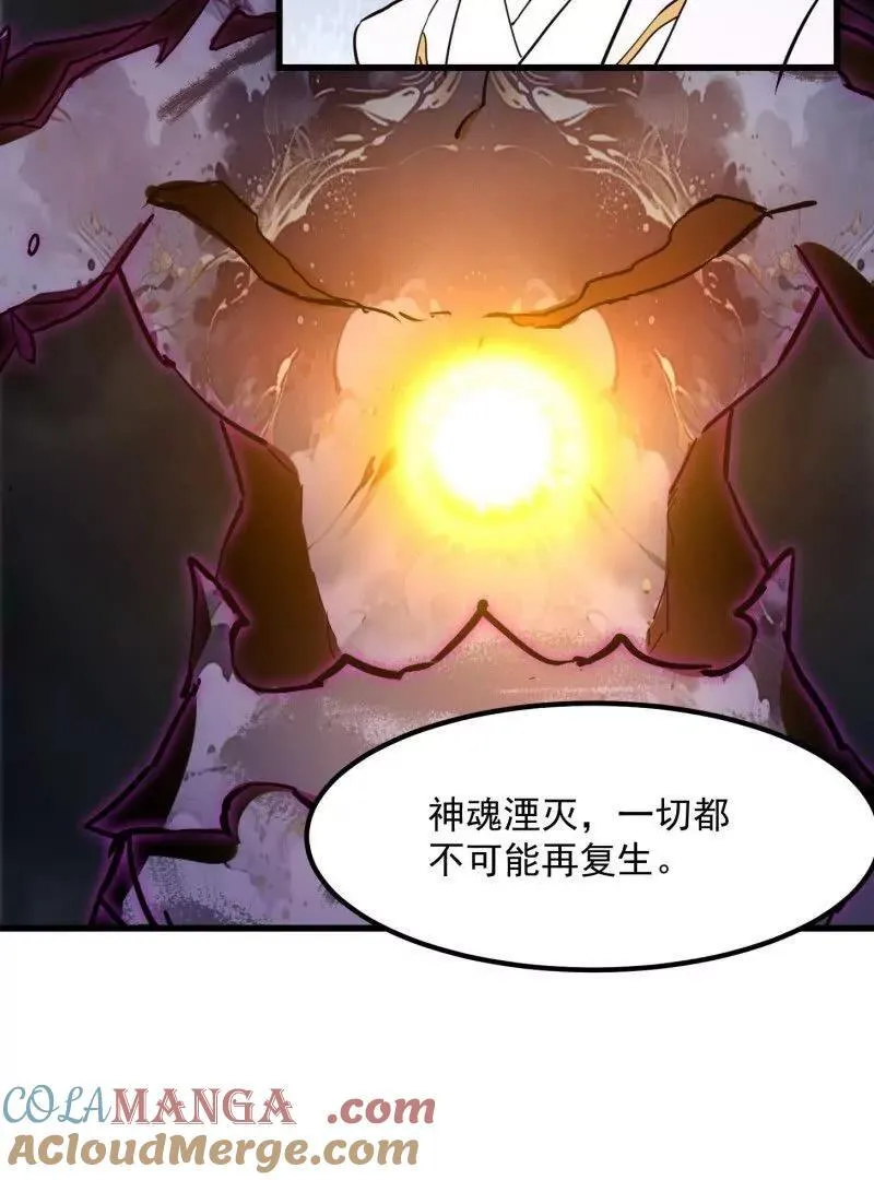第384话 蚩尤禁地 第10页