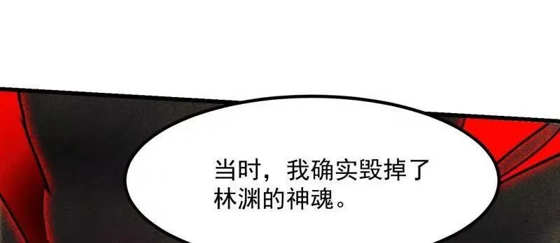 第384话 蚩尤禁地 第11页