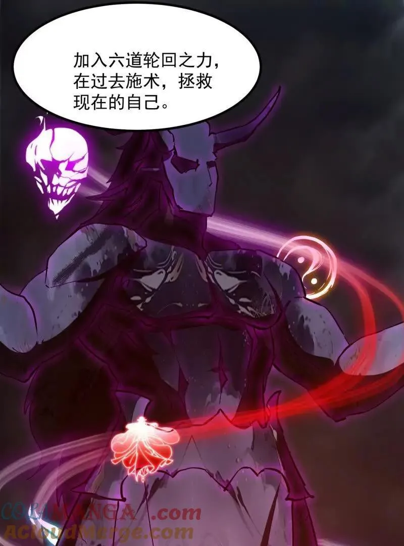 第384话 蚩尤禁地 第16页