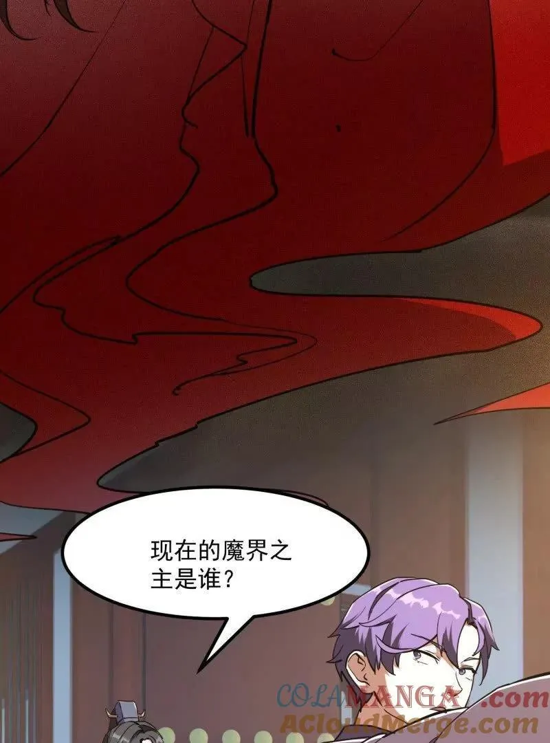 第384话 蚩尤禁地 第22页