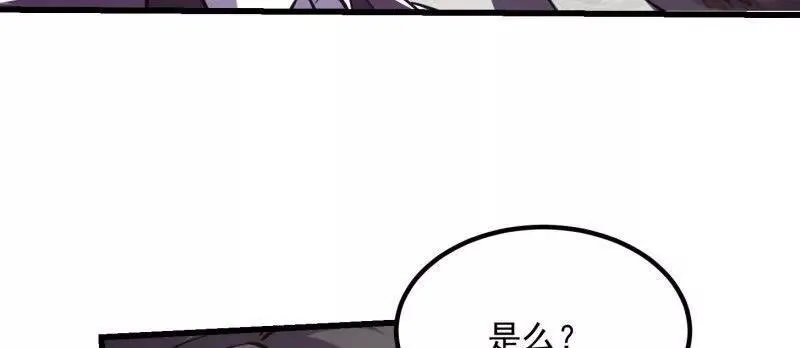 第384话 蚩尤禁地 第29页