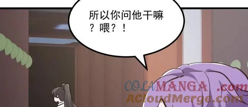 第384话 蚩尤禁地 第31页