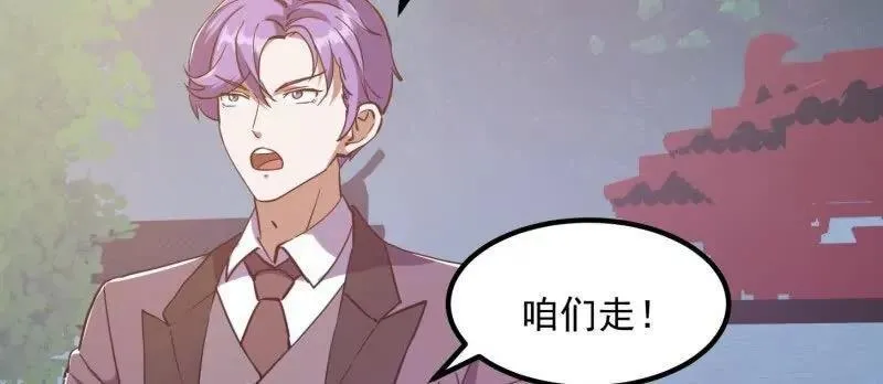 第384话 蚩尤禁地 第33页