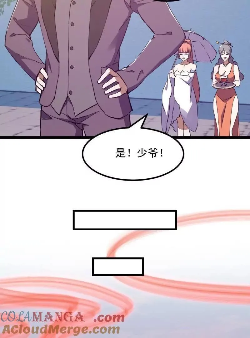 第384话 蚩尤禁地 第34页