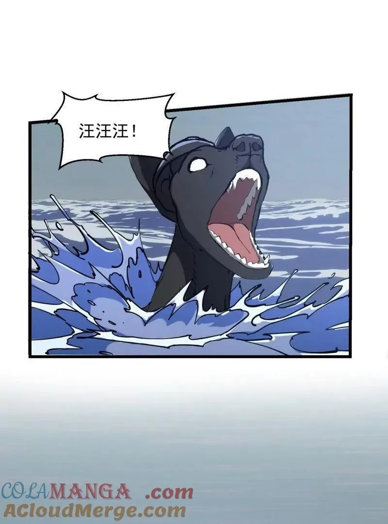 第384话 蚩尤禁地 第40页