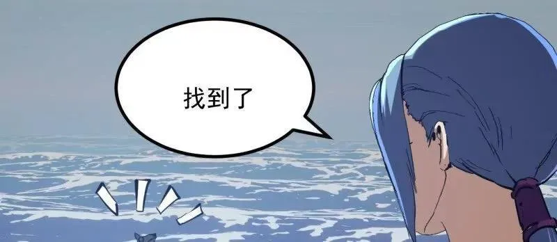 第384话 蚩尤禁地 第41页