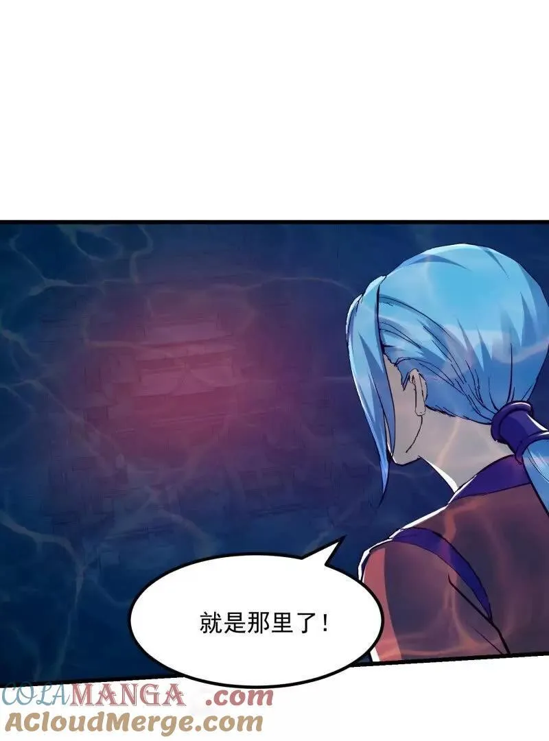 第384话 蚩尤禁地 第46页