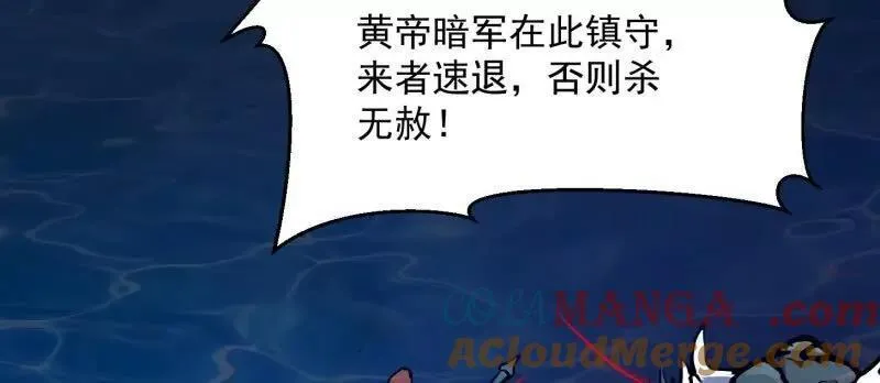 第384话 蚩尤禁地 第49页