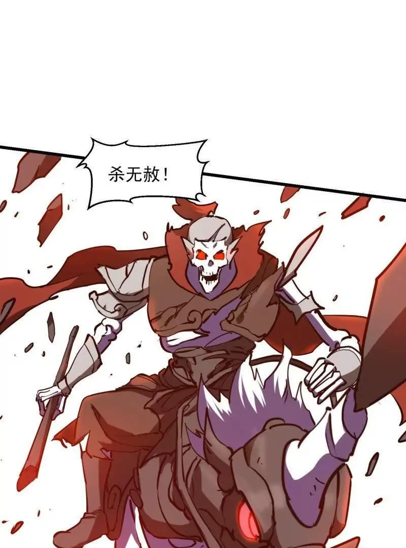 第384话 蚩尤禁地 第60页