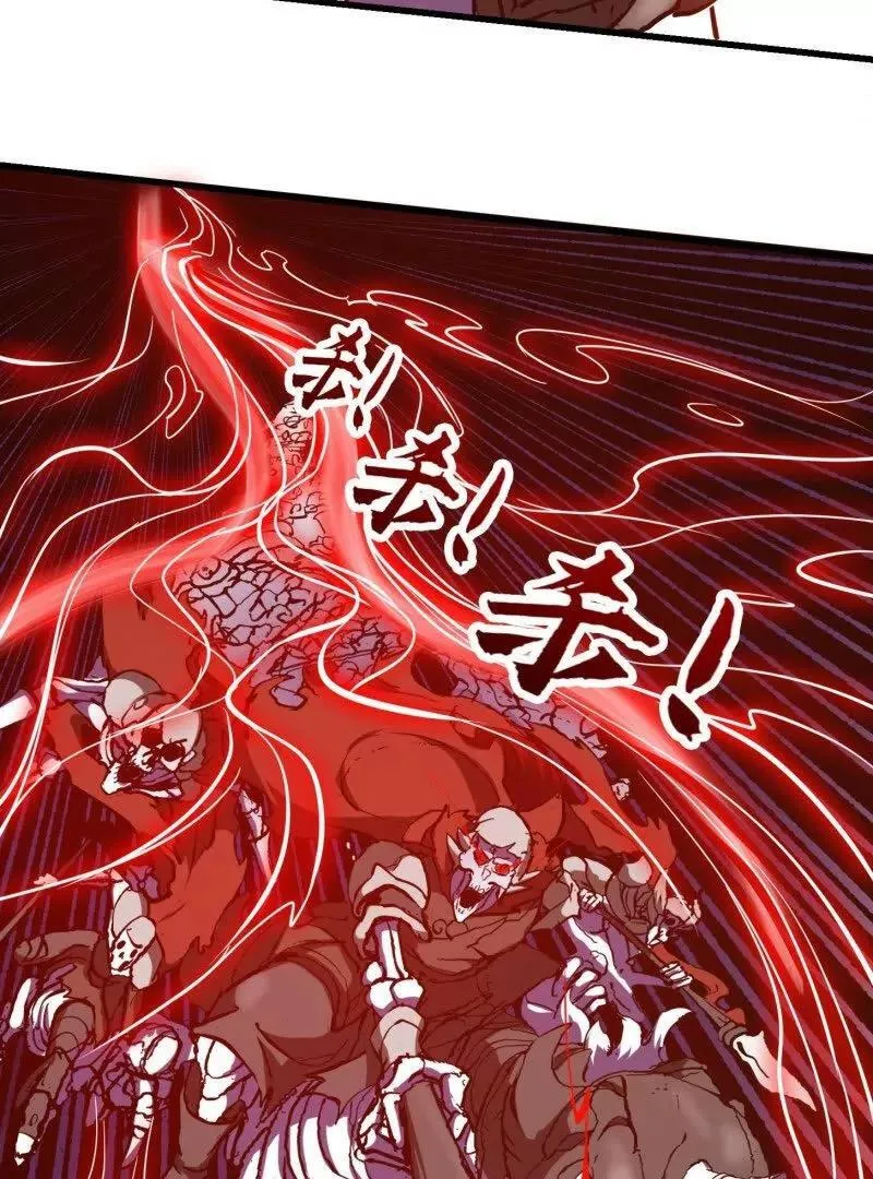 第384话 蚩尤禁地 第62页