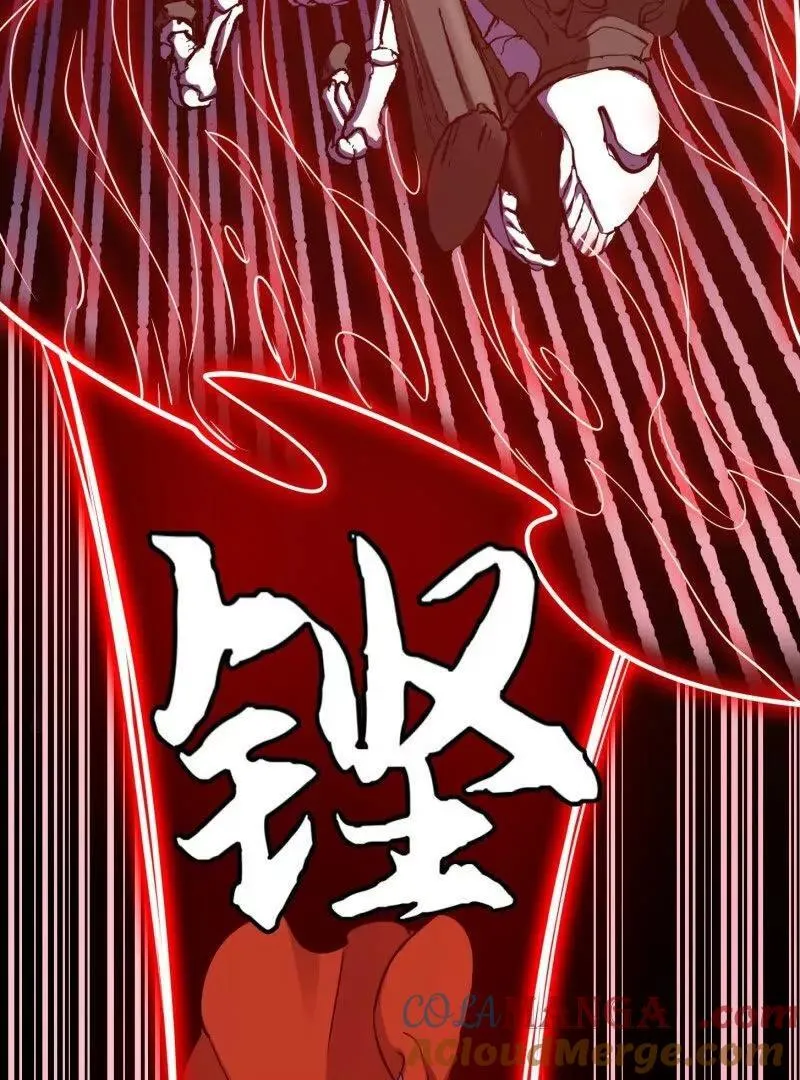 第384话 蚩尤禁地 第64页