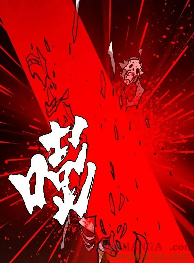 第384话 蚩尤禁地 第67页