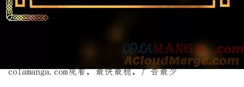 第384话 蚩尤禁地 第76页