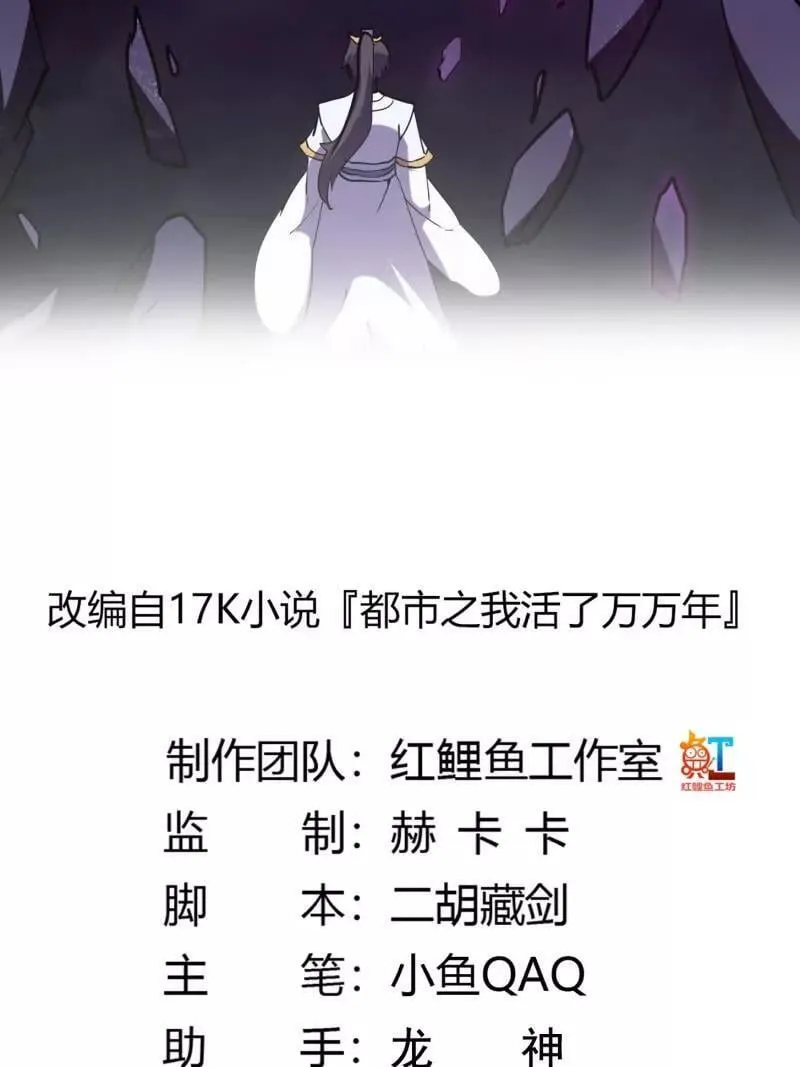 第383话 你真要跟我换？ 第2页