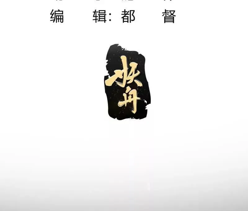 第383话 你真要跟我换？ 第3页