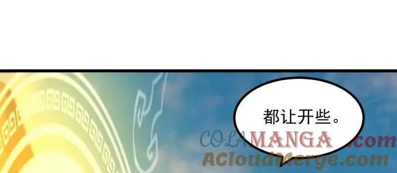 第383话 你真要跟我换？ 第7页