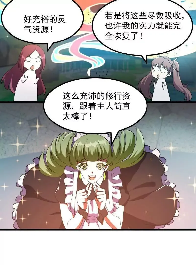 第383话 你真要跟我换？ 第14页