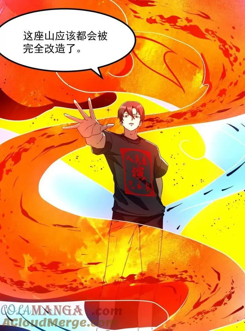 第383话 你真要跟我换？ 第16页