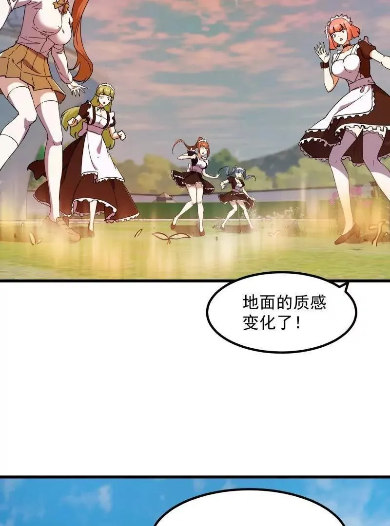 第383话 你真要跟我换？ 第20页