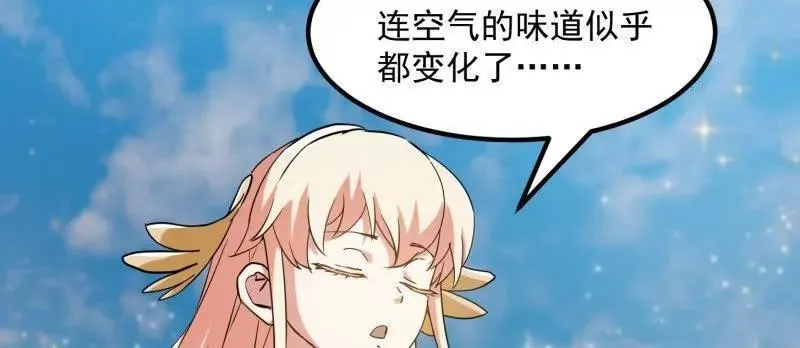 第383话 你真要跟我换？ 第21页
