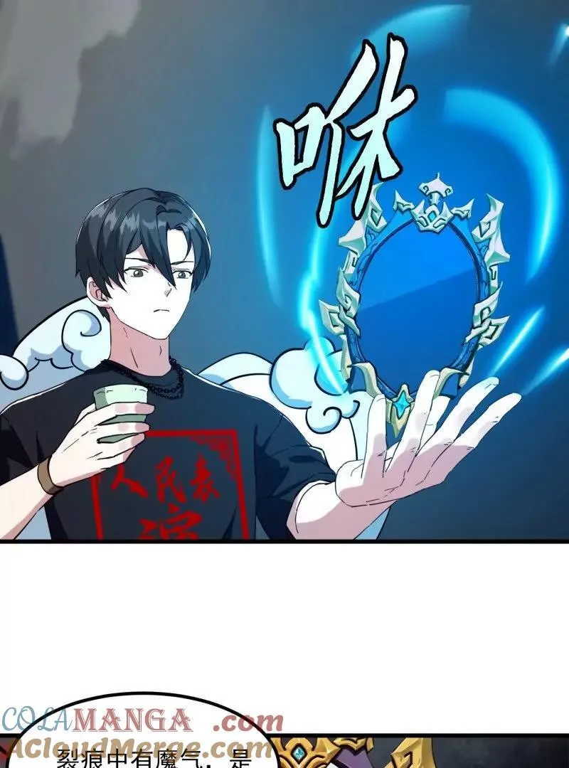 第383话 你真要跟我换？ 第28页