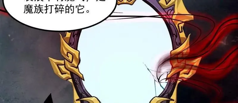 第383话 你真要跟我换？ 第29页