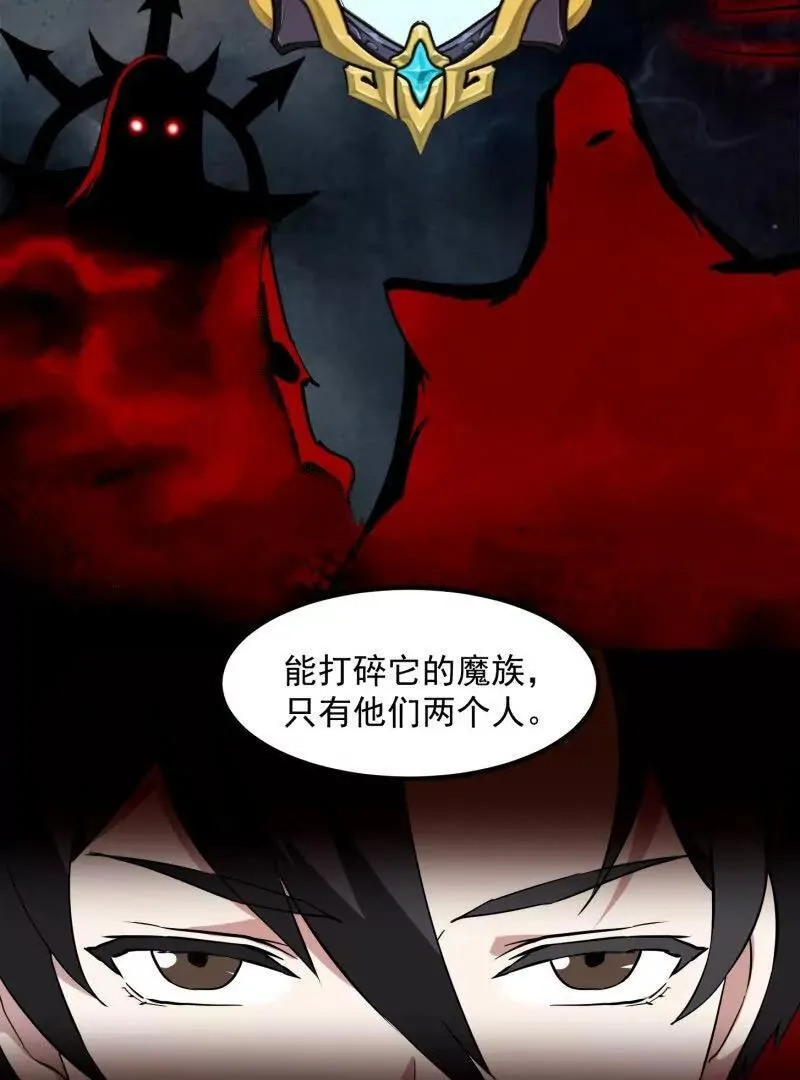 第383话 你真要跟我换？ 第30页