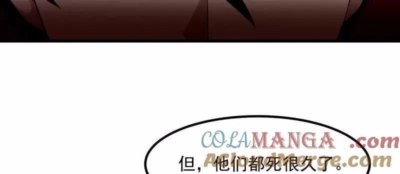 第383话 你真要跟我换？ 第31页