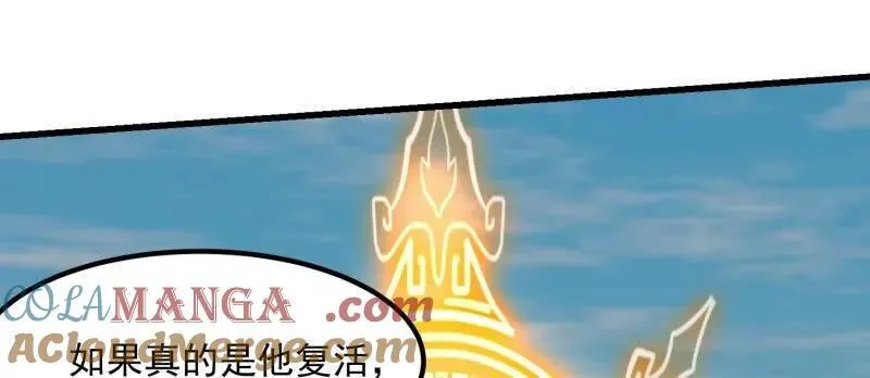 第383话 你真要跟我换？ 第37页