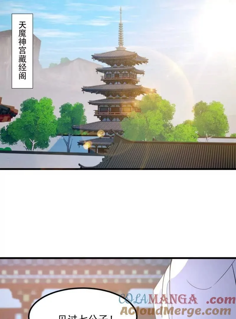 第383话 你真要跟我换？ 第40页