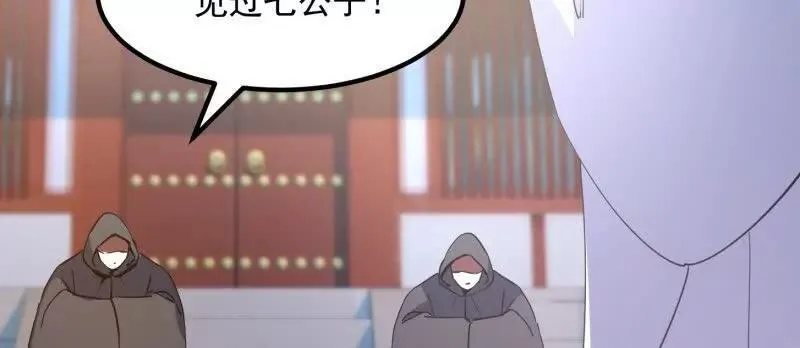第383话 你真要跟我换？ 第41页