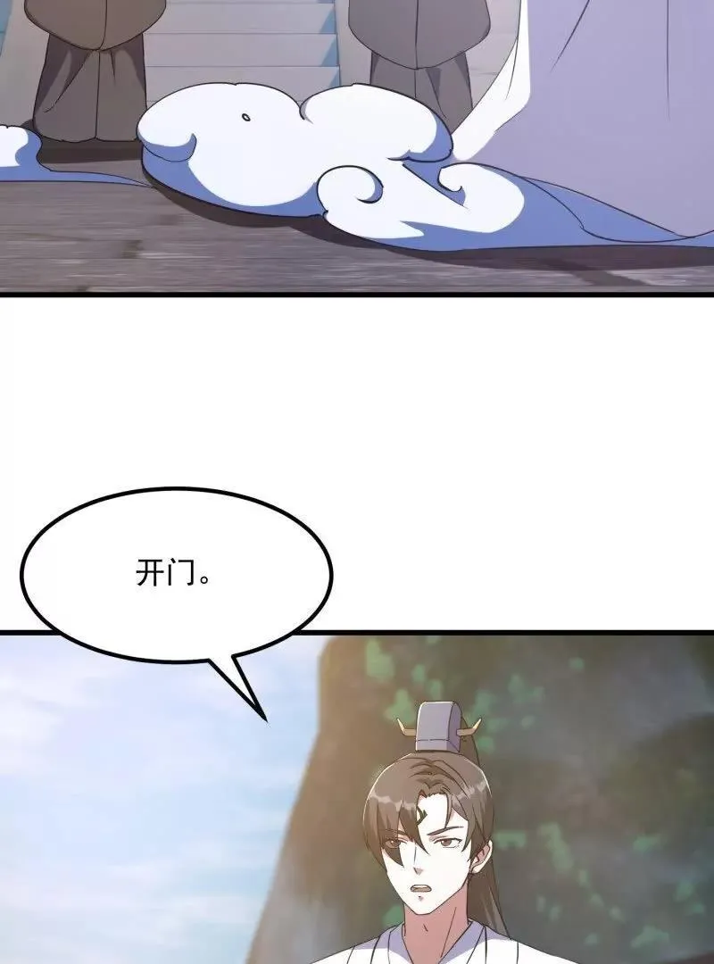 第383话 你真要跟我换？ 第42页